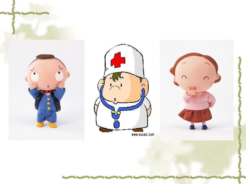 做情绪的主人 (2)_第3页