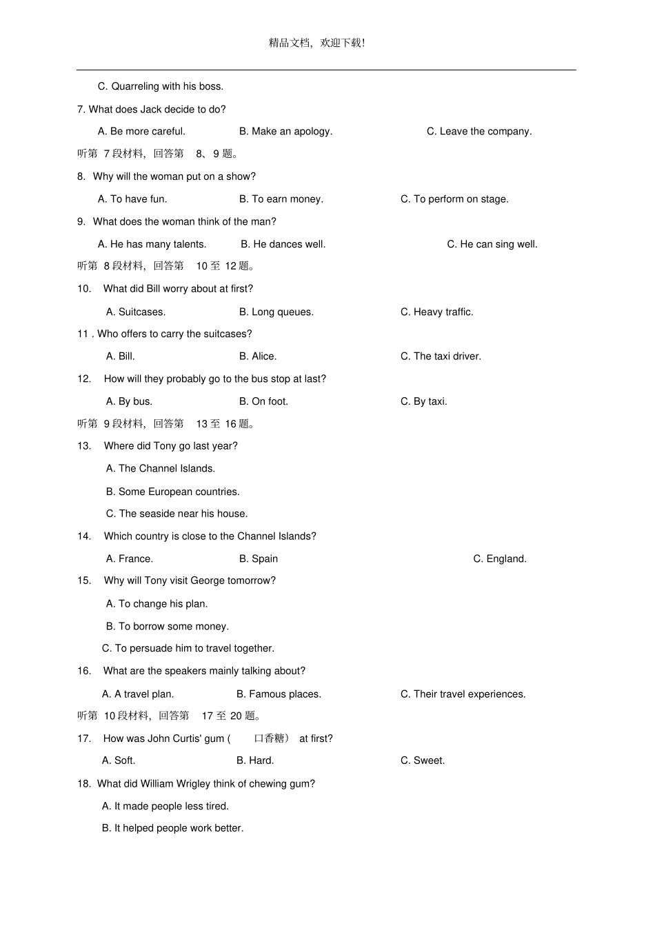 河南郑州2020届高三英语第二次质量预测试题_第2页