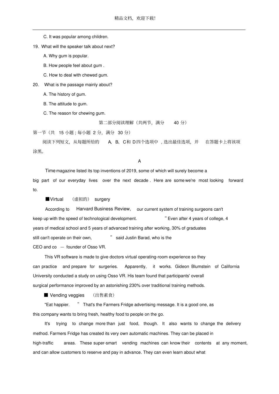 河南郑州2020届高三英语第二次质量预测试题_第3页