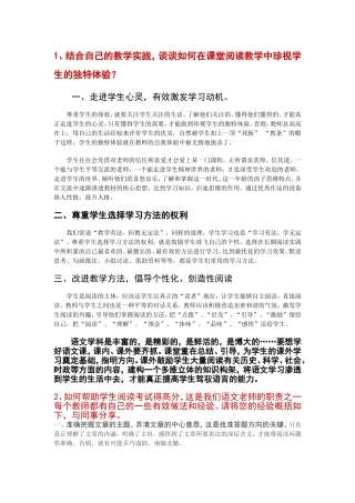 阅读的教学方法
