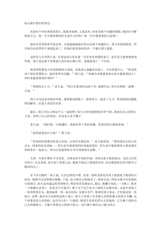 钻石就在我们的身边