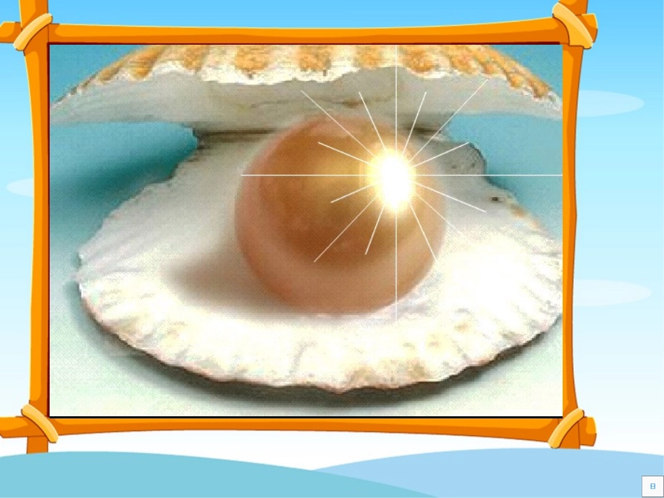 北师大版三年级语文上册《圆圆的沙粒》课件_第1页