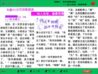 补上一课如何读懂古诗歌
