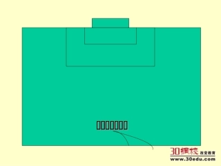 小学体育足球越位判罚