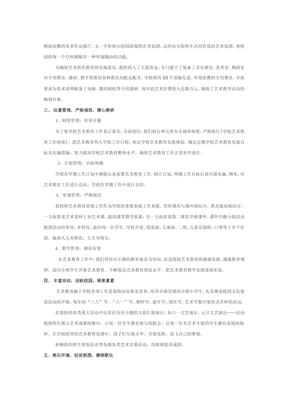 映日荷花别样红_第2页