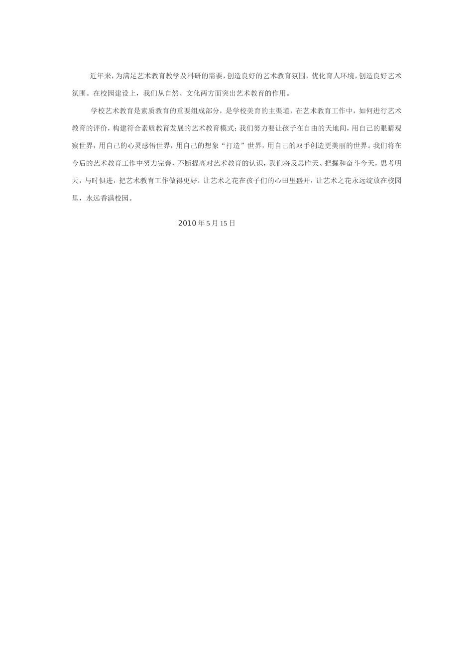 映日荷花别样红_第3页