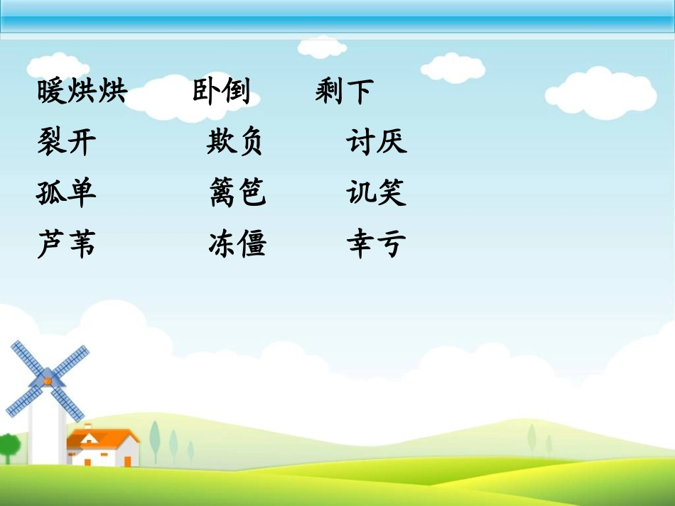 《丑小鸭》修改_第2页