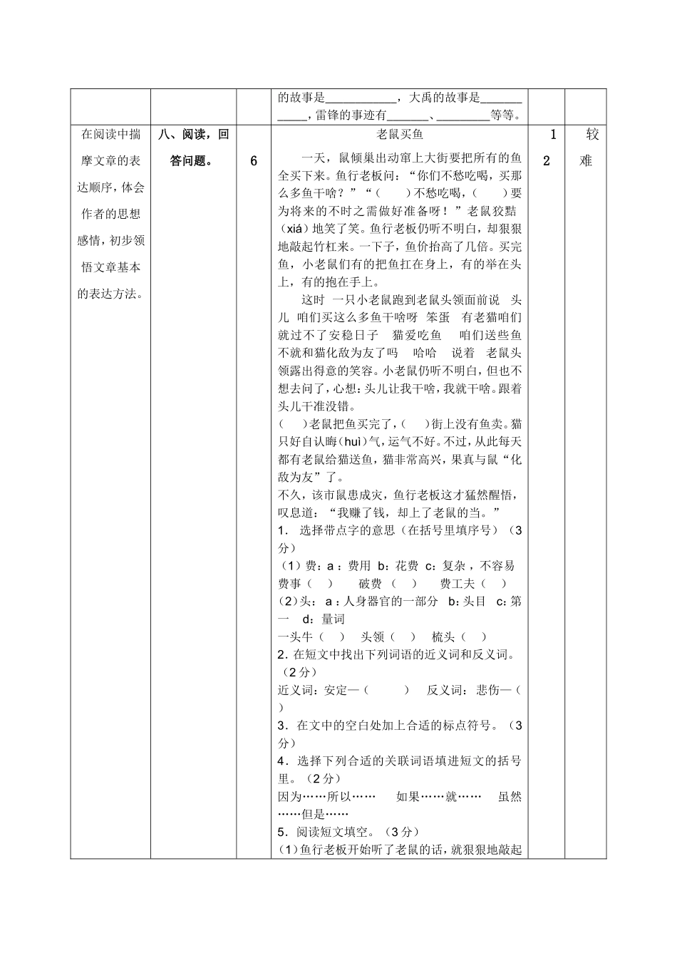 一致性分析（作业）_第3页