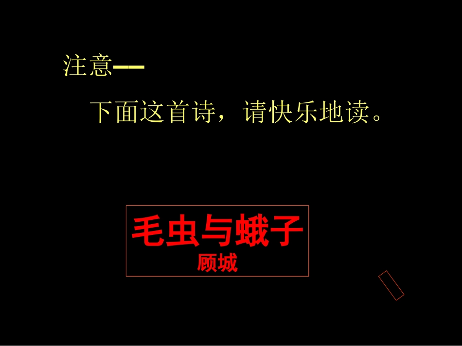 《肚子好饿的毛毛虫》_第3页