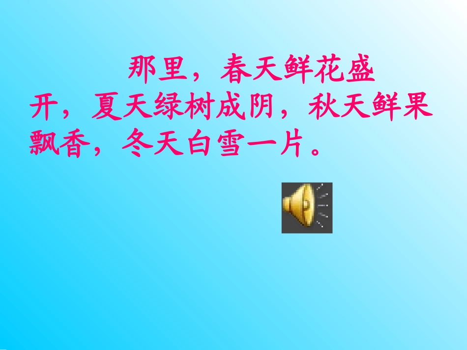 巨人的花园(1)_第2页