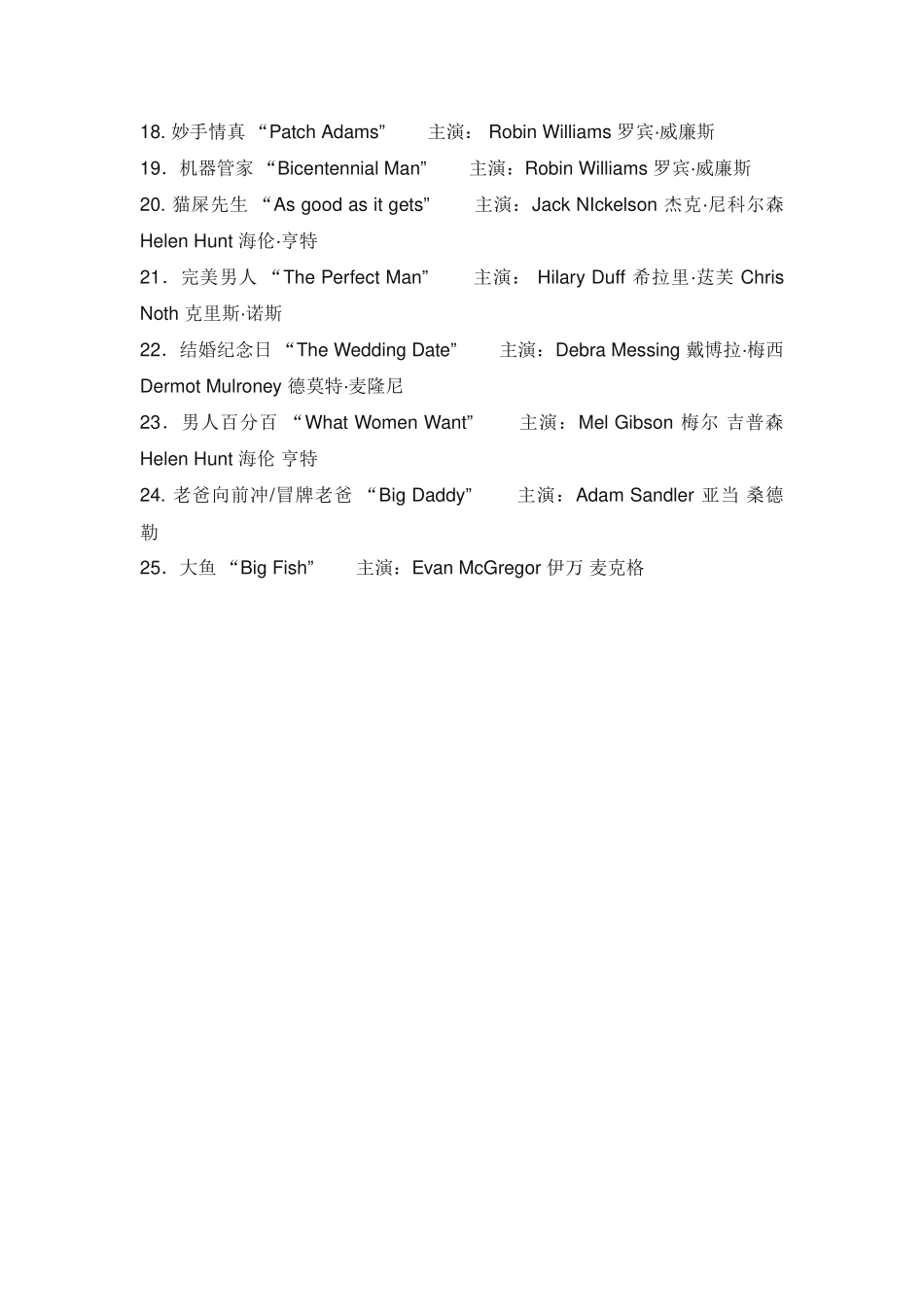 部适合练习英语口语的电影_第2页