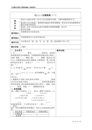 教案2111