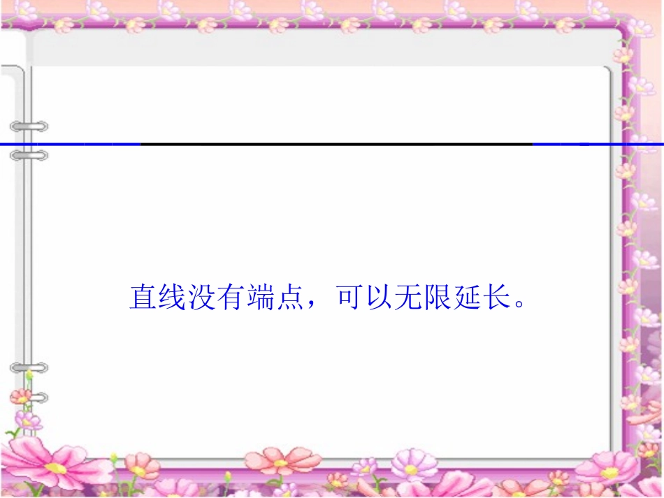 平行与垂直 (2)_第2页