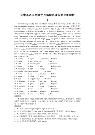 中考英语完型填空百篇精练及答案详细解析
