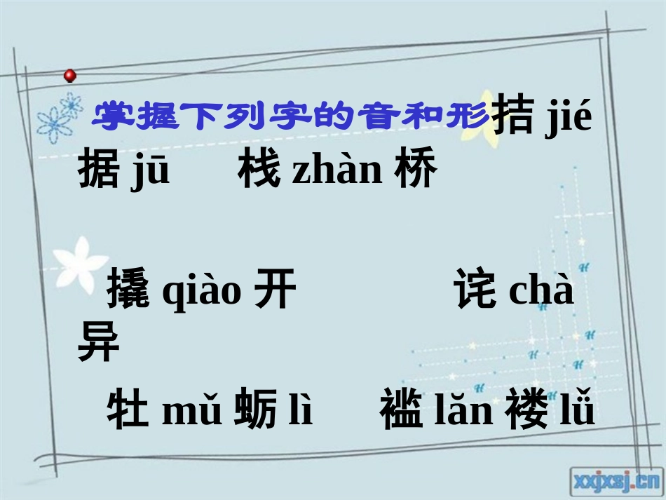 我的叔叔于勒ok_第3页