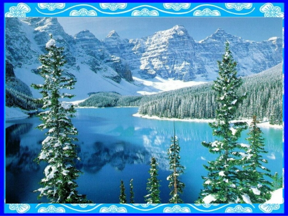 北师大版四年级语文《瑞雪图》_第1页