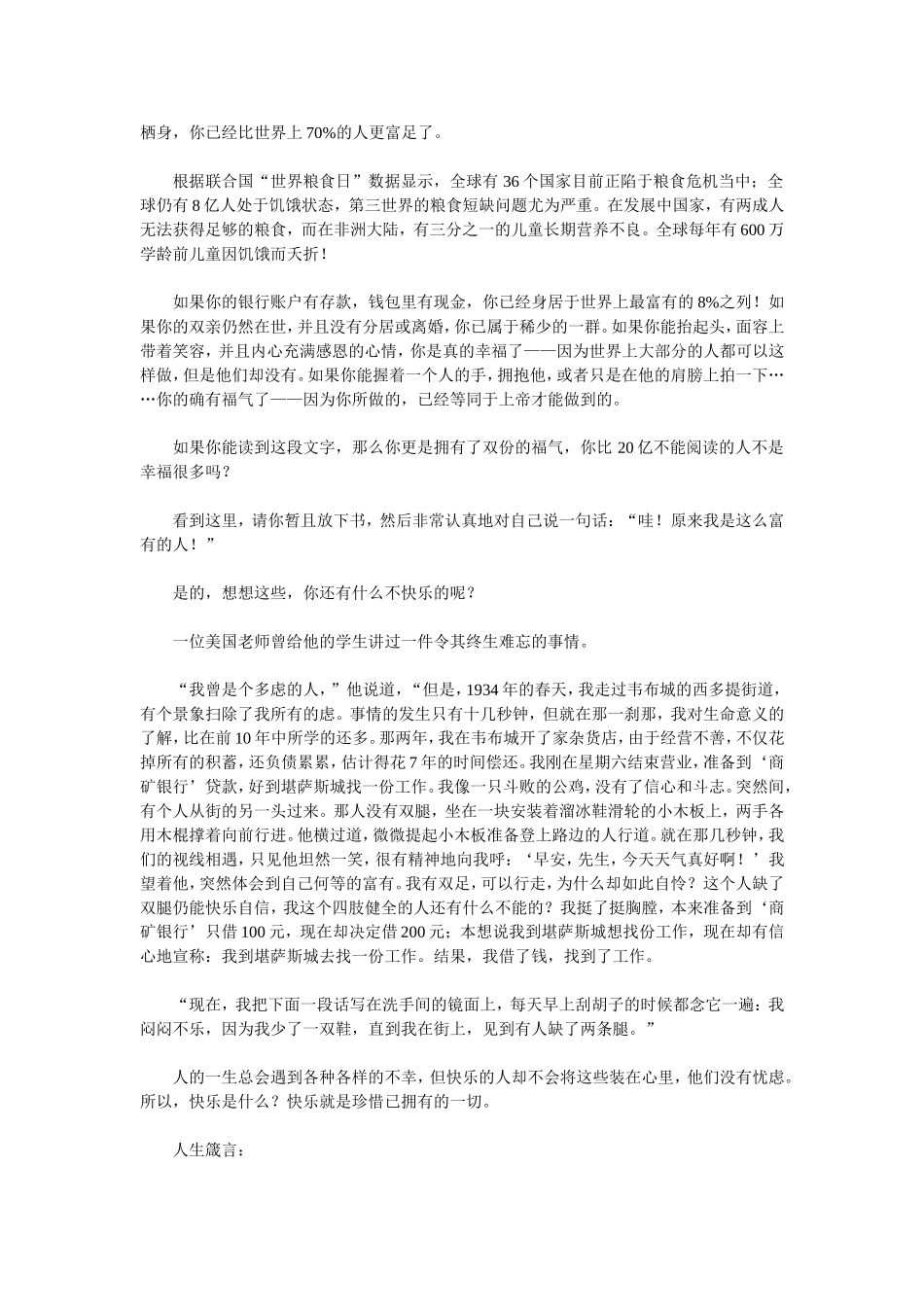 原来我也很富有_第2页