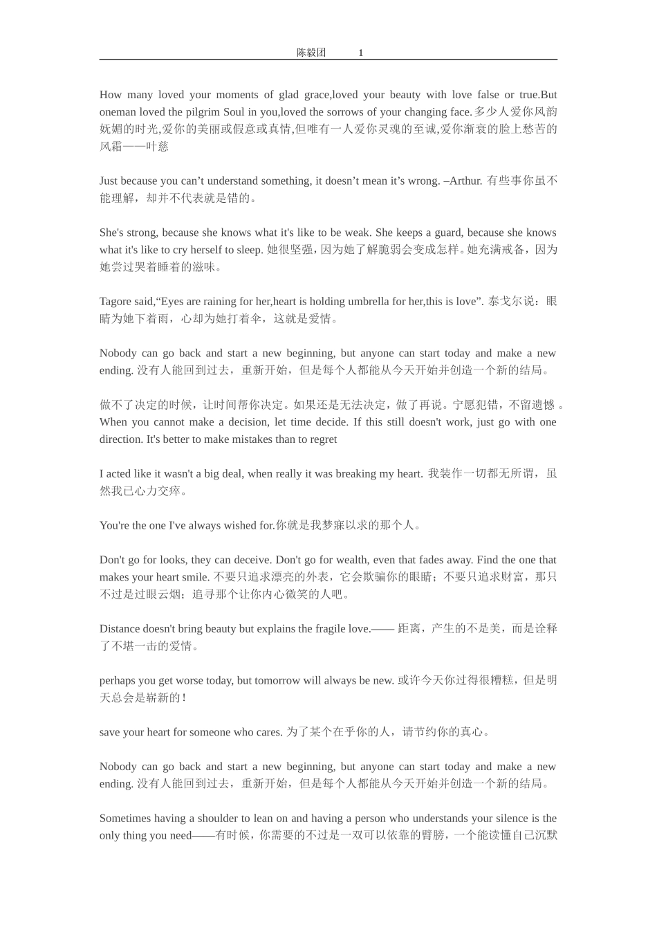 英语美文美句_第1页