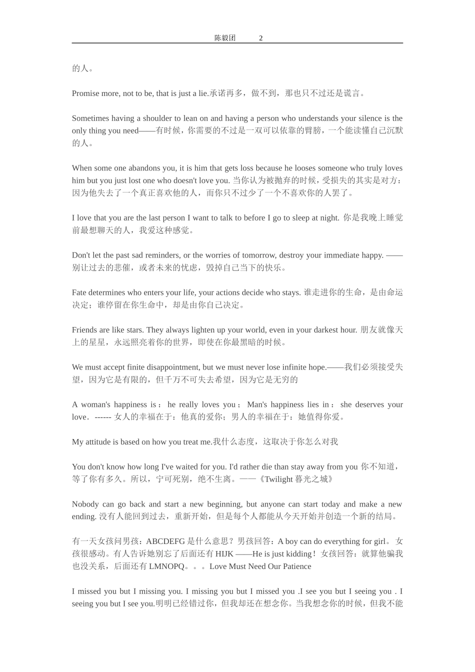 英语美文美句_第2页