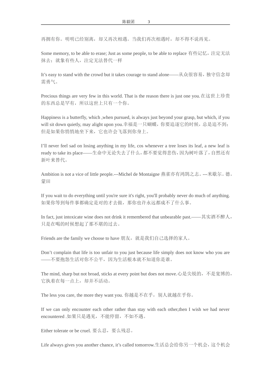 英语美文美句_第3页