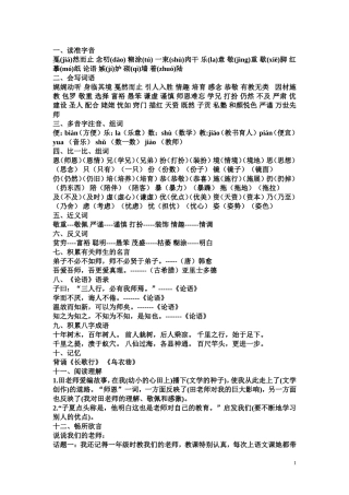 一二单元复习