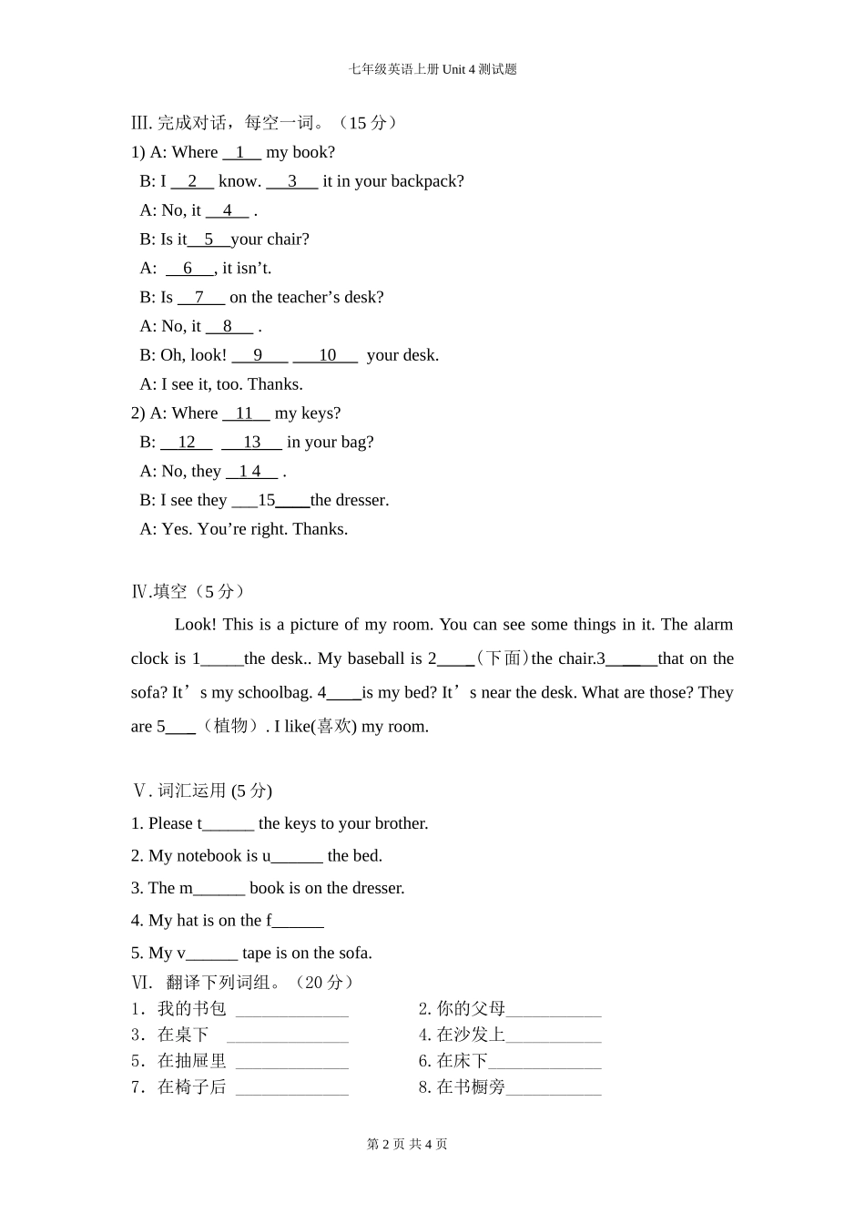 七年级英语上册Unit4_Where_is_my_backpack_测试题(1)_第2页