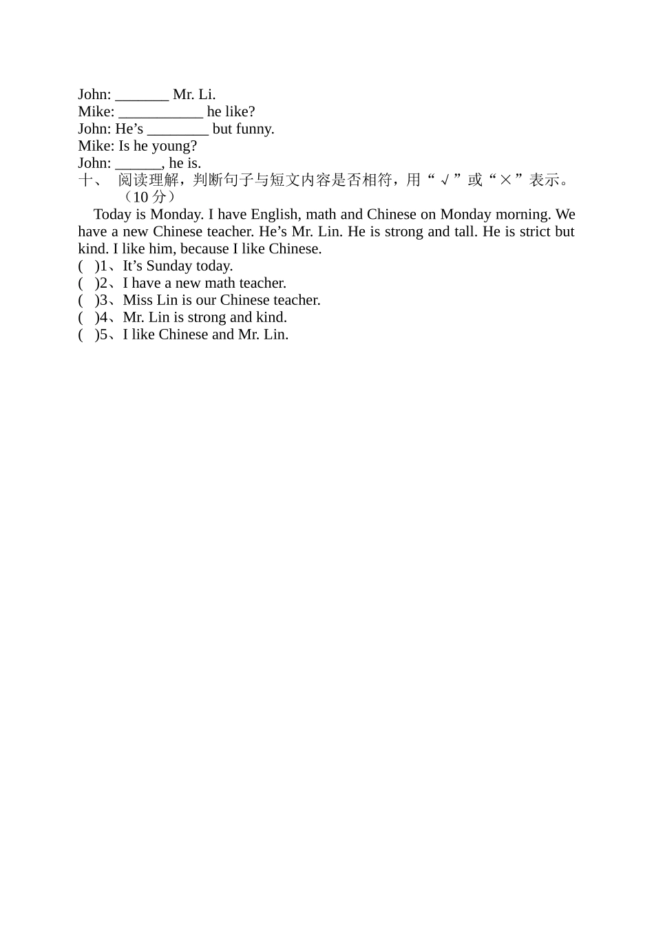 2011-2012学年度第一学期五年级期中检测题_第3页