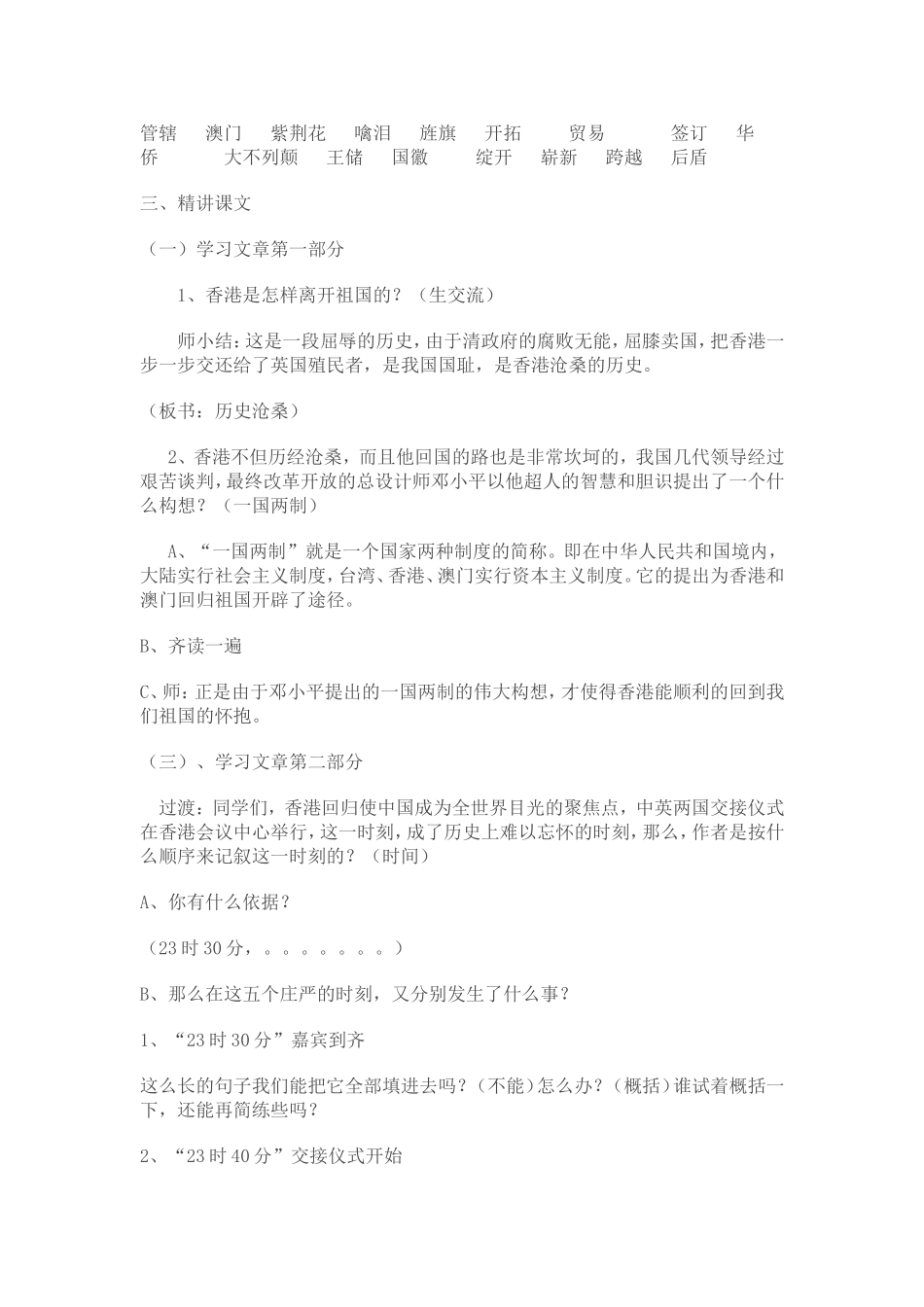 明珠回归 (2)_第2页
