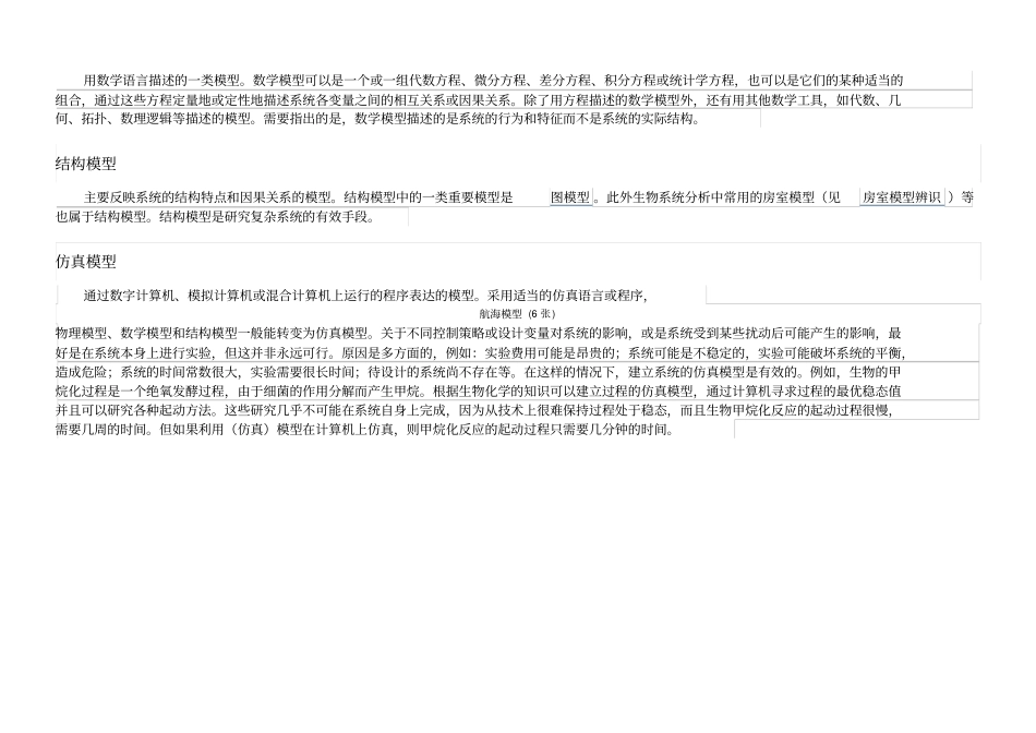 油泥模型测量仪-博米制造产品_第3页