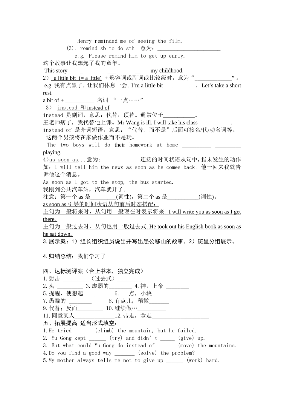 八年级英语下册导学案薛国珍_第2页