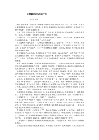 比雾霾更可怕的是于丹
