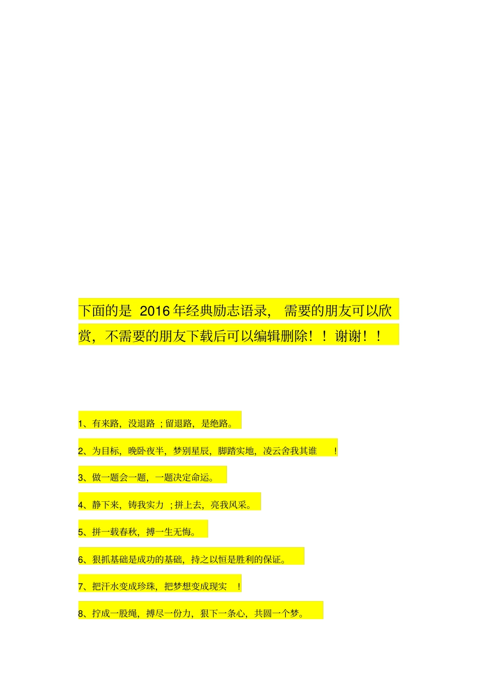油漆涂刷作业环保指导书_第3页