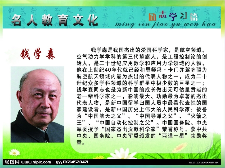 我终于回来了_第3页