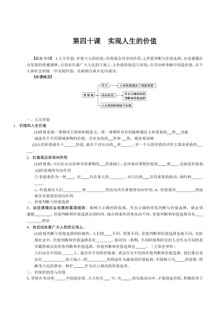 必修4第十二课