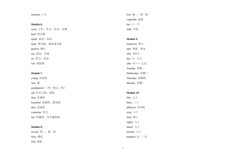 三年级下英语归纳2013年四月改1_第2页