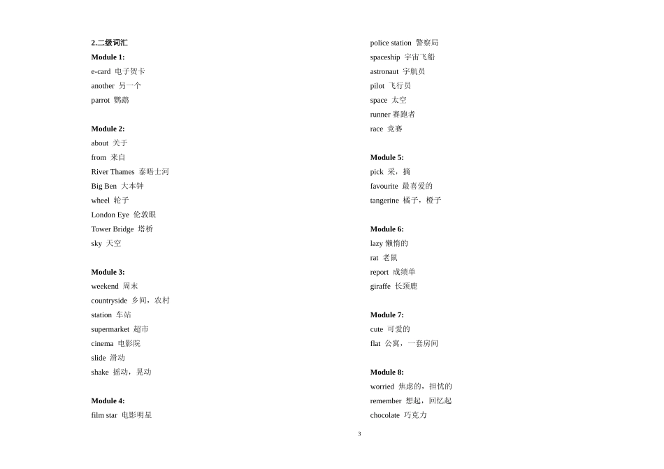 三年级下英语归纳2013年四月改1_第3页