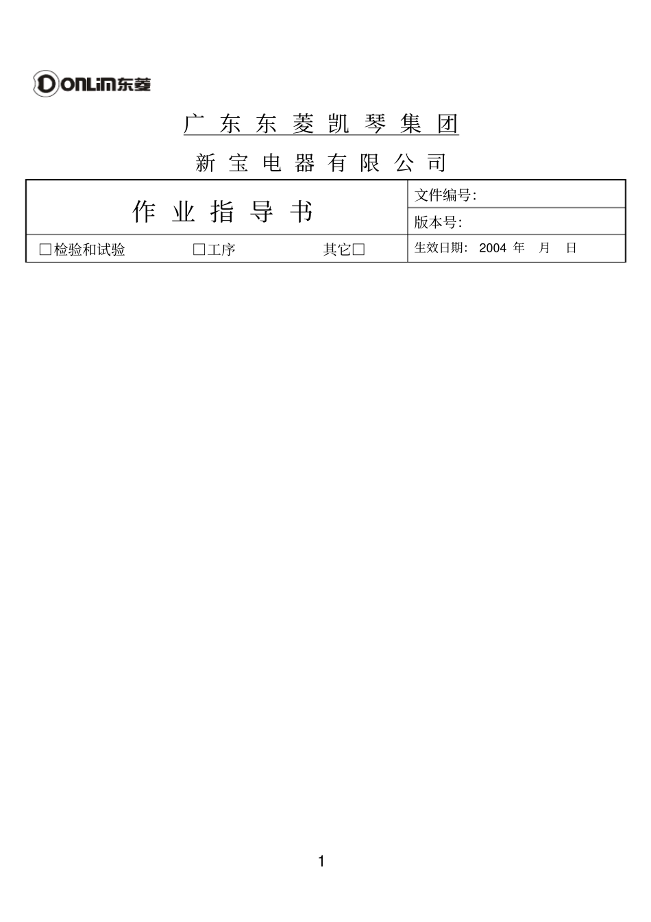 油炸锅系列测试标准UL参考资料_第1页