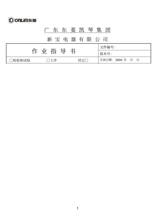 油炸锅系列测试标准UL参考资料