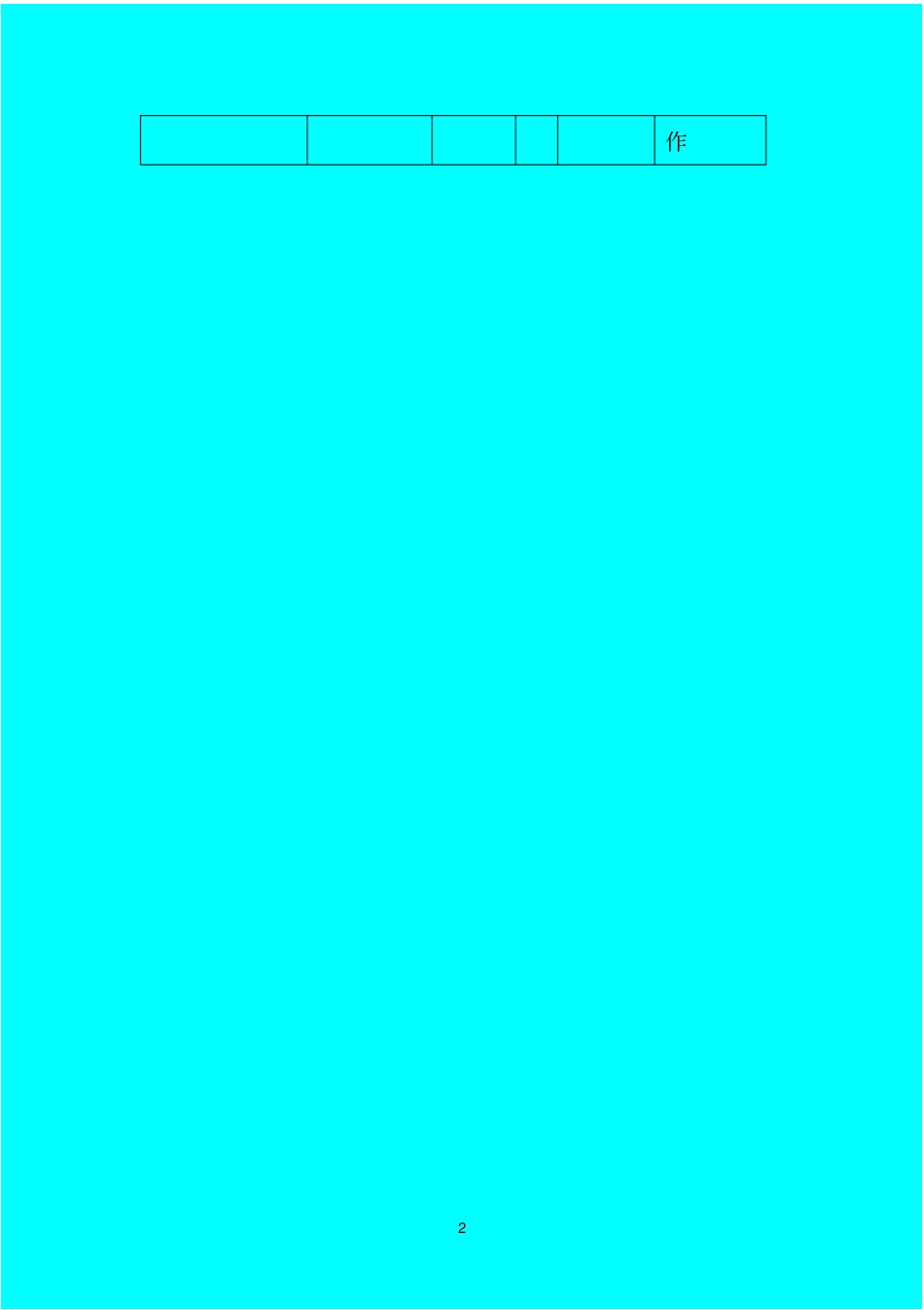 油炸锅烧烤架一体车参考资料_第2页