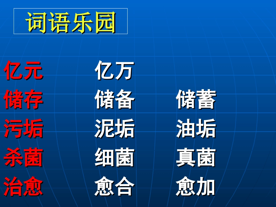 纳米新星四下_第2页