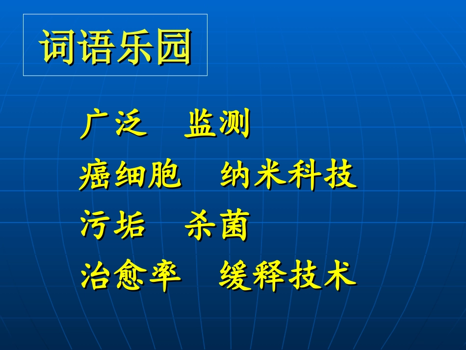 纳米新星四下_第3页