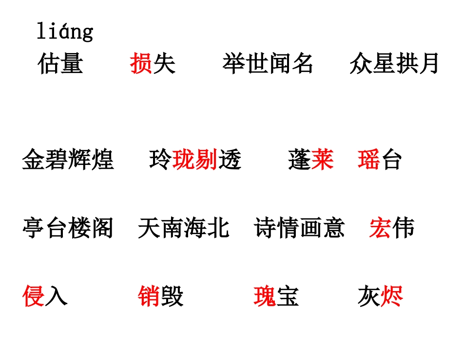 厉丽筱公开课课件_第3页