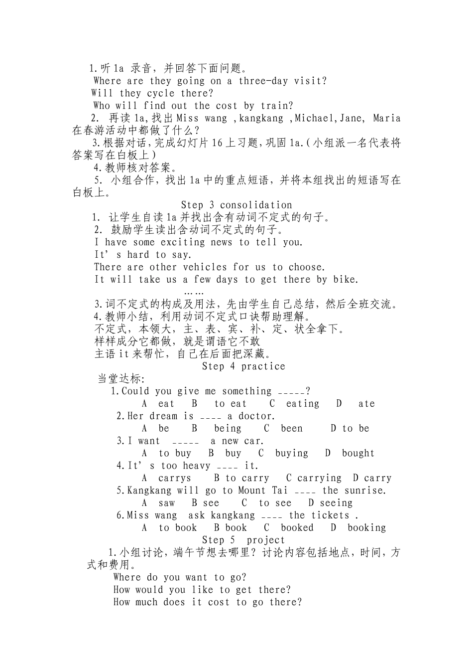 仁爱版八年级上Unit6Topic1SectionA教案_第2页