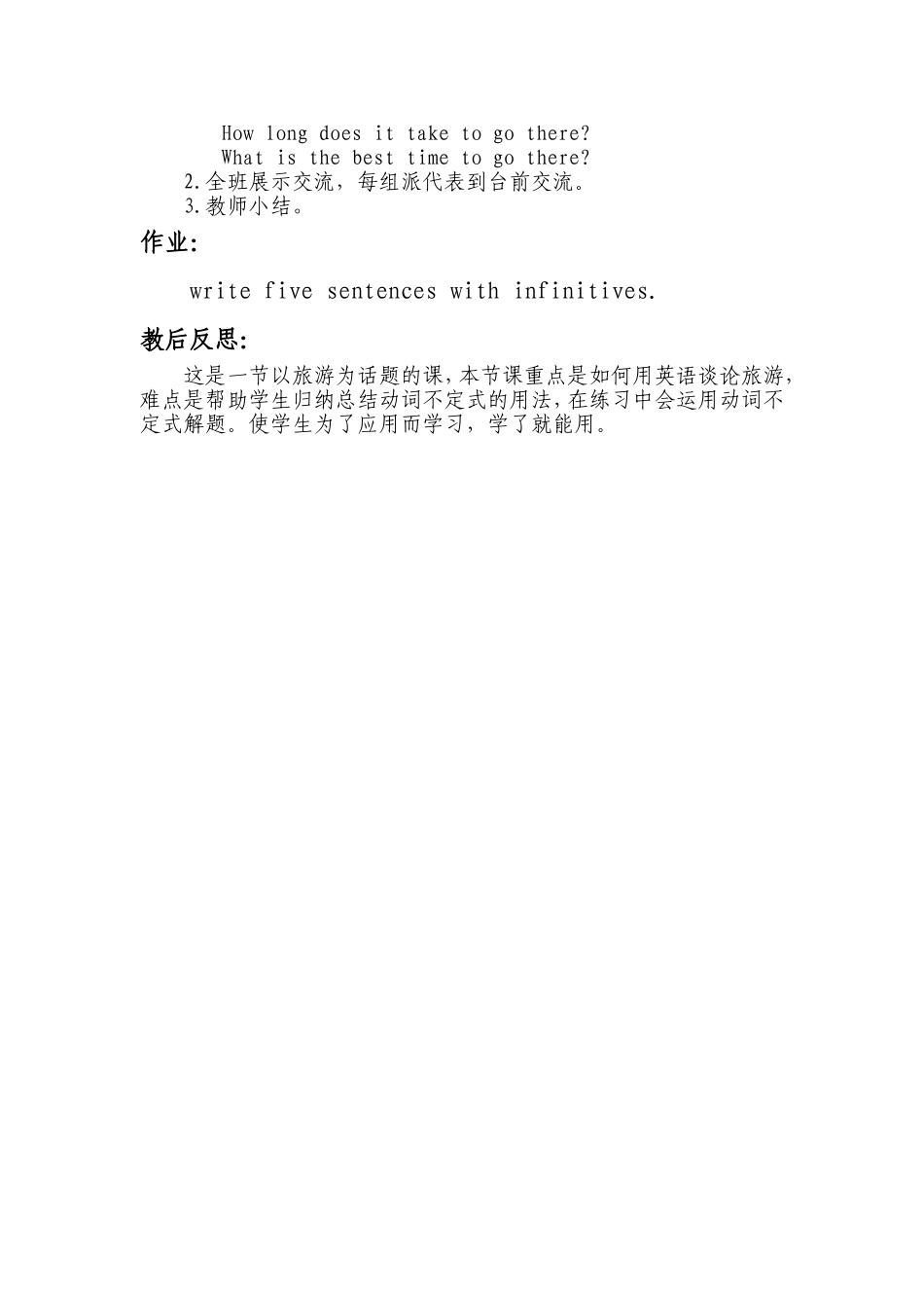 仁爱版八年级上Unit6Topic1SectionA教案_第3页