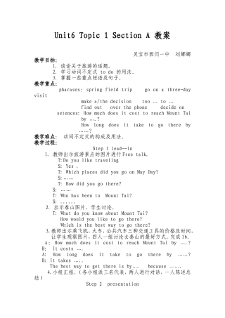 仁爱版八年级上Unit6Topic1SectionA教案