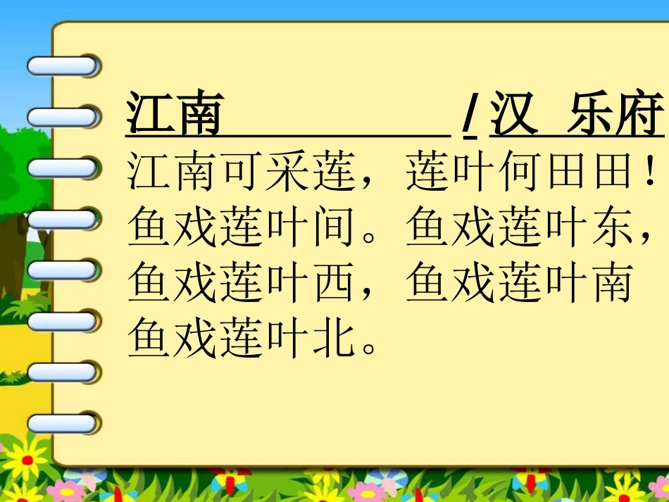 古诗九十四首_第1页