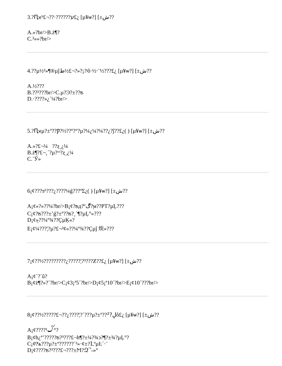 关于初中生语文学习习惯的问卷调查[复制]_第2页