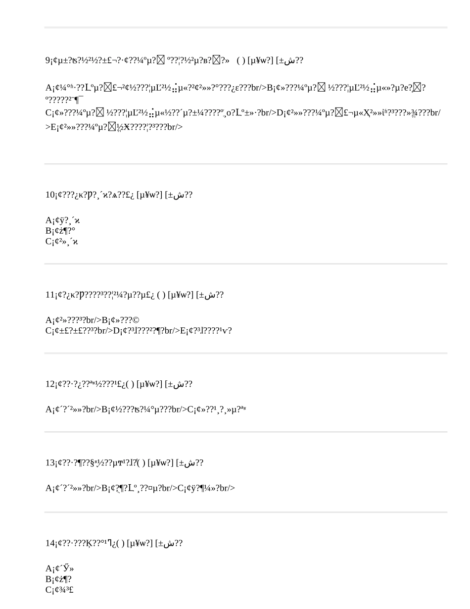 关于初中生语文学习习惯的问卷调查[复制]_第3页