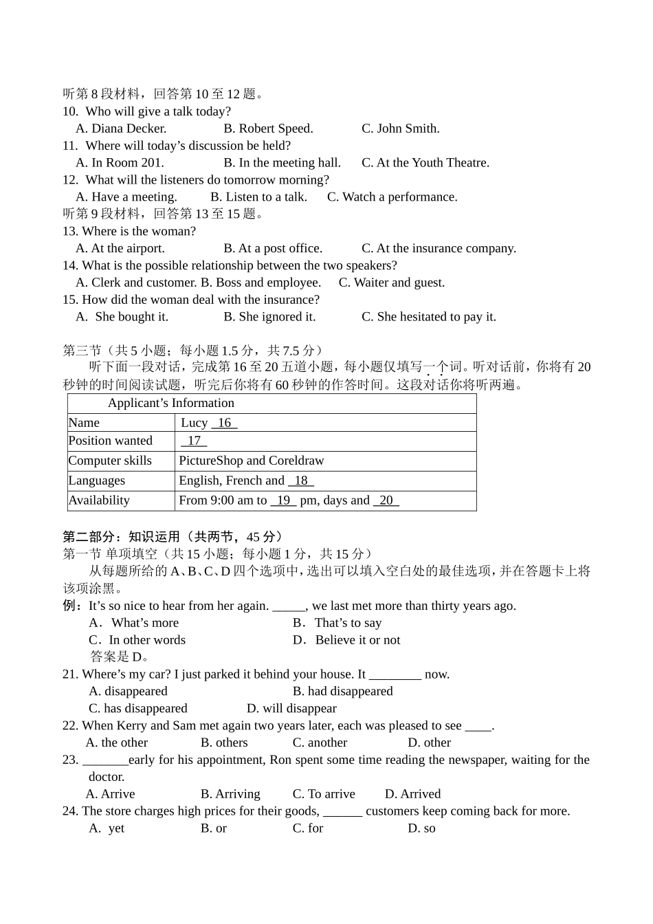 北京市东城区2013届高三第二次模拟英语试题_第2页