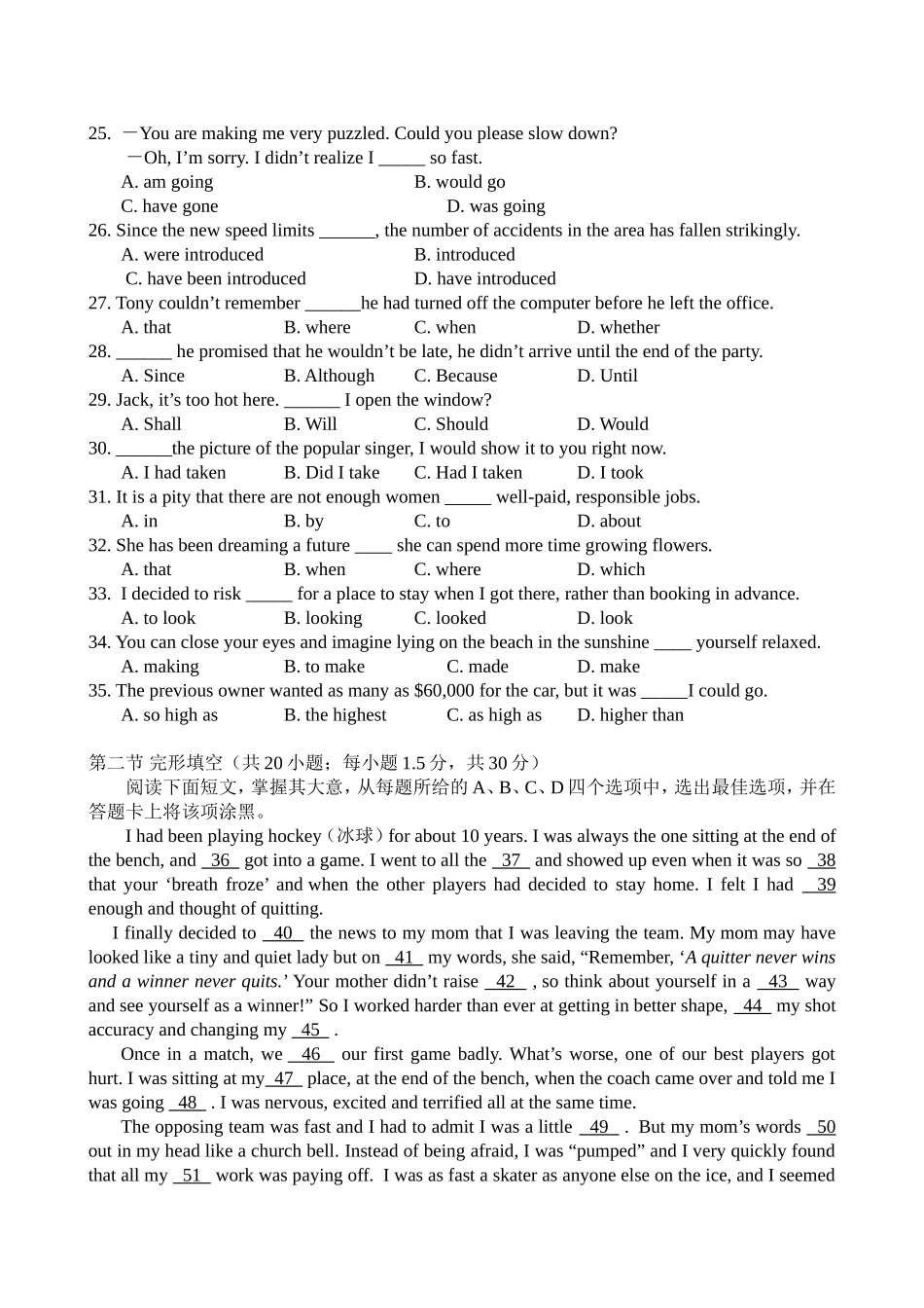北京市东城区2013届高三第二次模拟英语试题_第3页